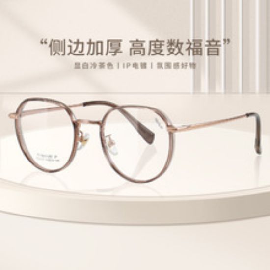 Picture of Half titanium eyeglass frame